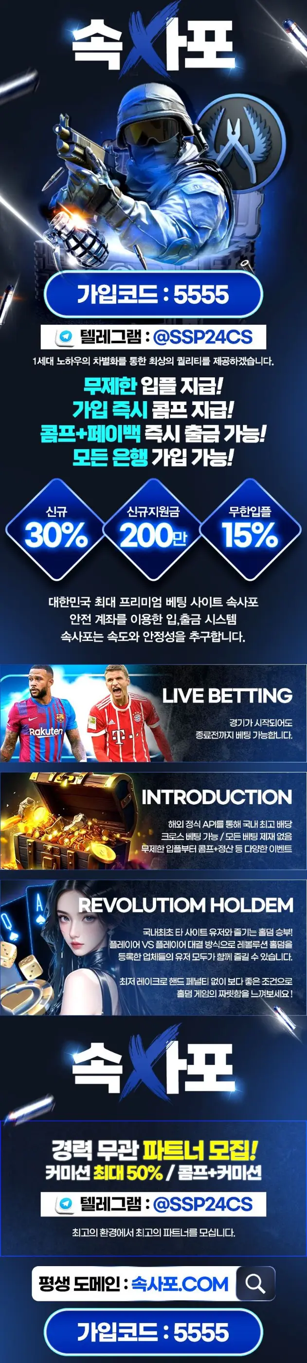 프로모션 안내